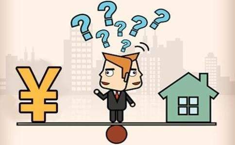 全款和贷款 全款和贷款
